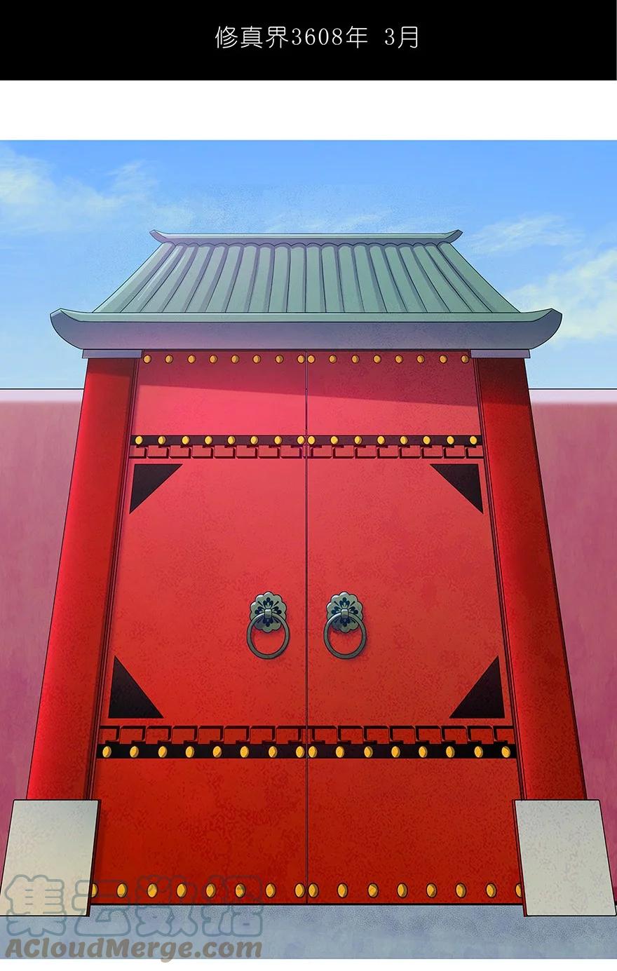 我家大师兄脑子有坑 100 第27页
