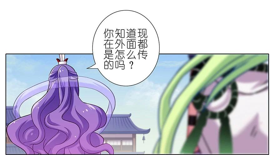 我家大师兄脑子有坑 100 第4页