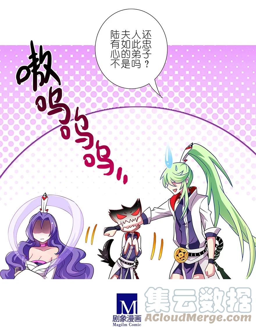 我家大师兄脑子有坑 100 第7页