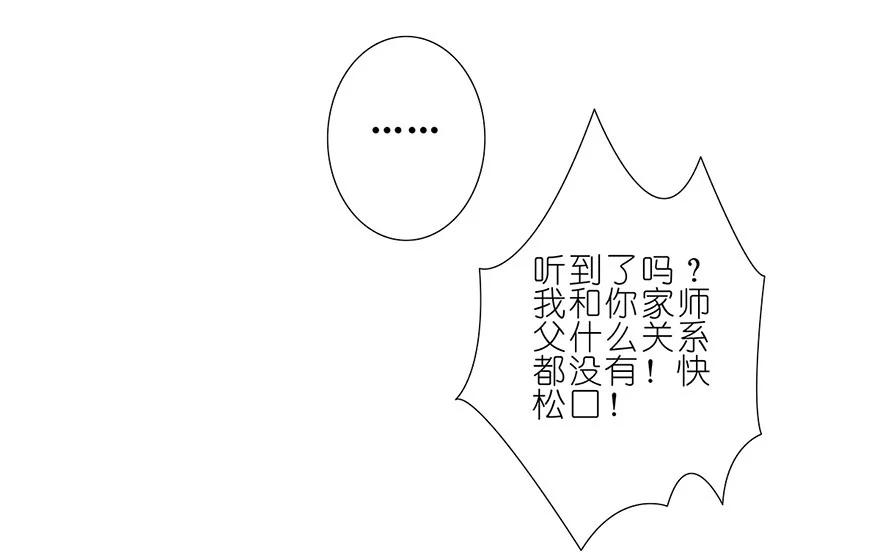 我家大师兄脑子有坑 100 第8页