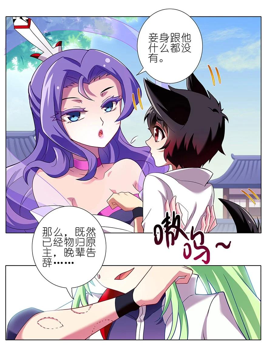 我家大师兄脑子有坑 100 第10页