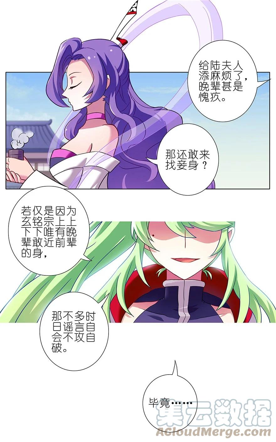我家大师兄脑子有坑 100 第5页