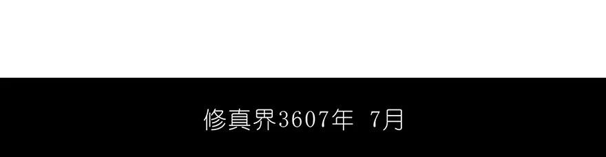 我家大师兄脑子有坑 100 第18页