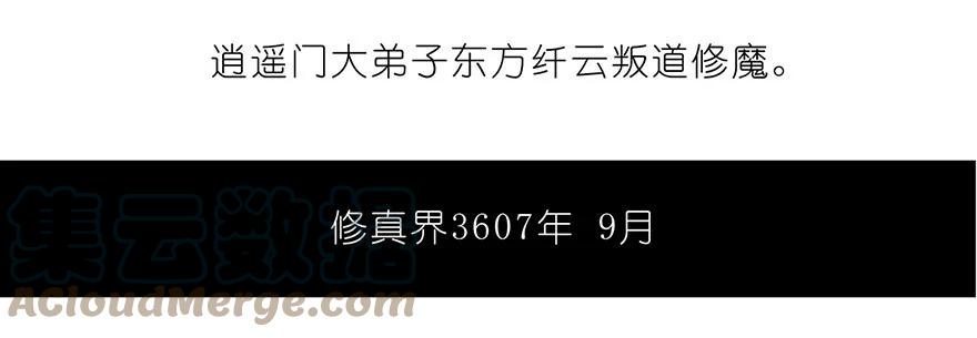 我家大师兄脑子有坑 100 第21页