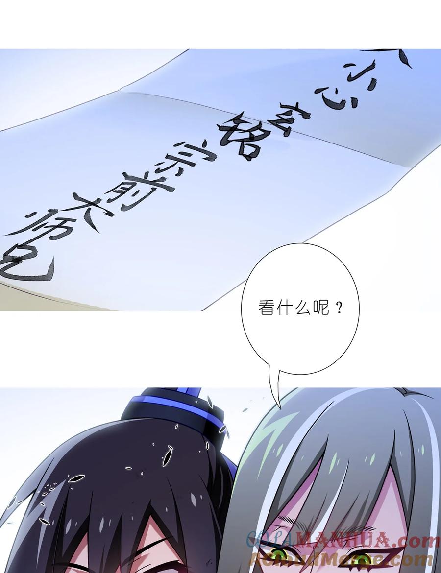 我家大师兄脑子有坑 第496坑 大…… 第7页