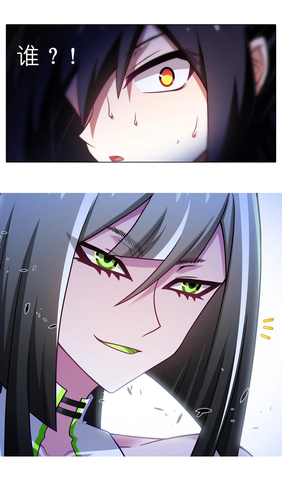 我家大师兄脑子有坑 第496坑 大…… 第10页
