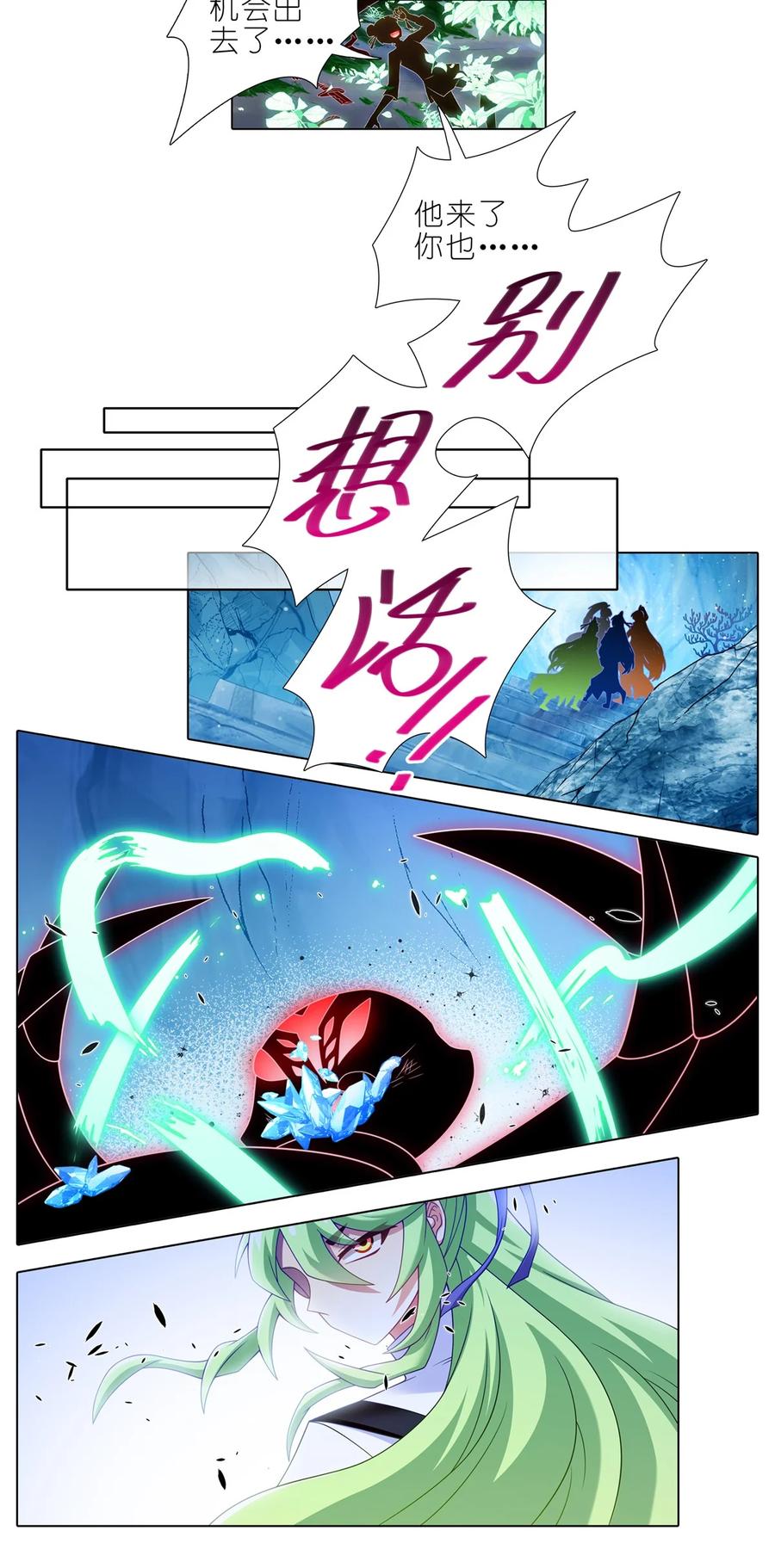 我家大师兄脑子有坑 第496坑 大…… 第2页
