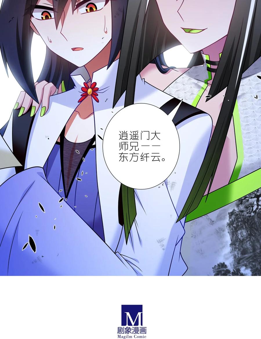 我家大师兄脑子有坑 第496坑 大…… 第8页