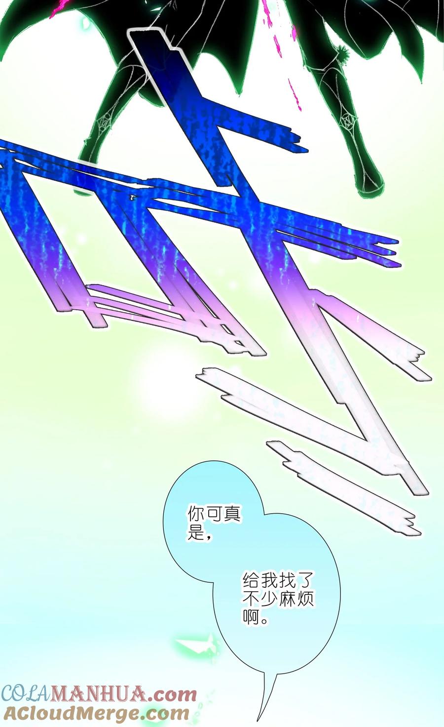 我家大师兄脑子有坑 第496坑 大…… 第13页