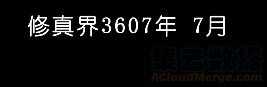 我家大师兄脑子有坑 番外04 伪坑一 第2页