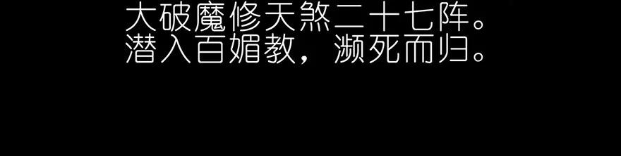 我家大师兄脑子有坑 番外04 伪坑一 第17页