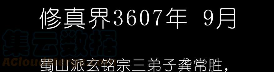 我家大师兄脑子有坑 番外04 伪坑一 第16页