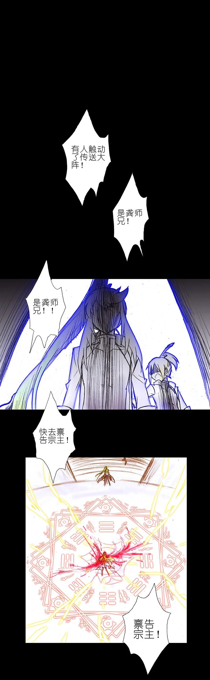 我家大师兄脑子有坑 番外04 伪坑一 第15页