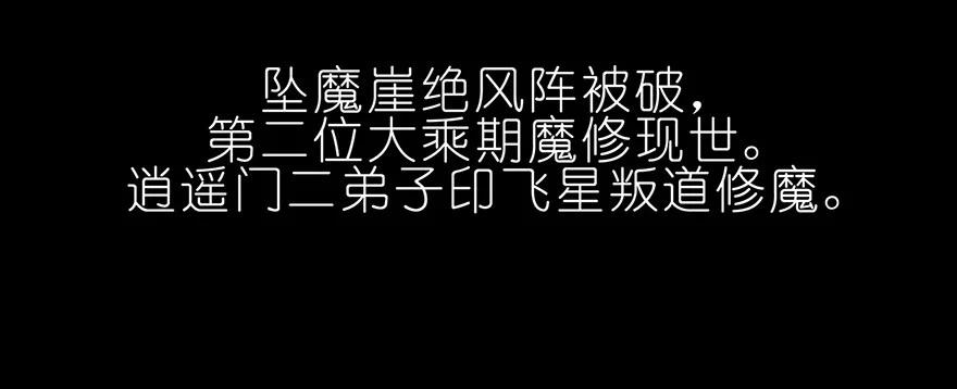 我家大师兄脑子有坑 番外04 伪坑一 第3页