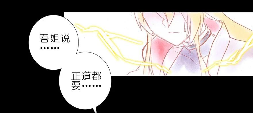 我家大师兄脑子有坑 番外04 伪坑一 第9页