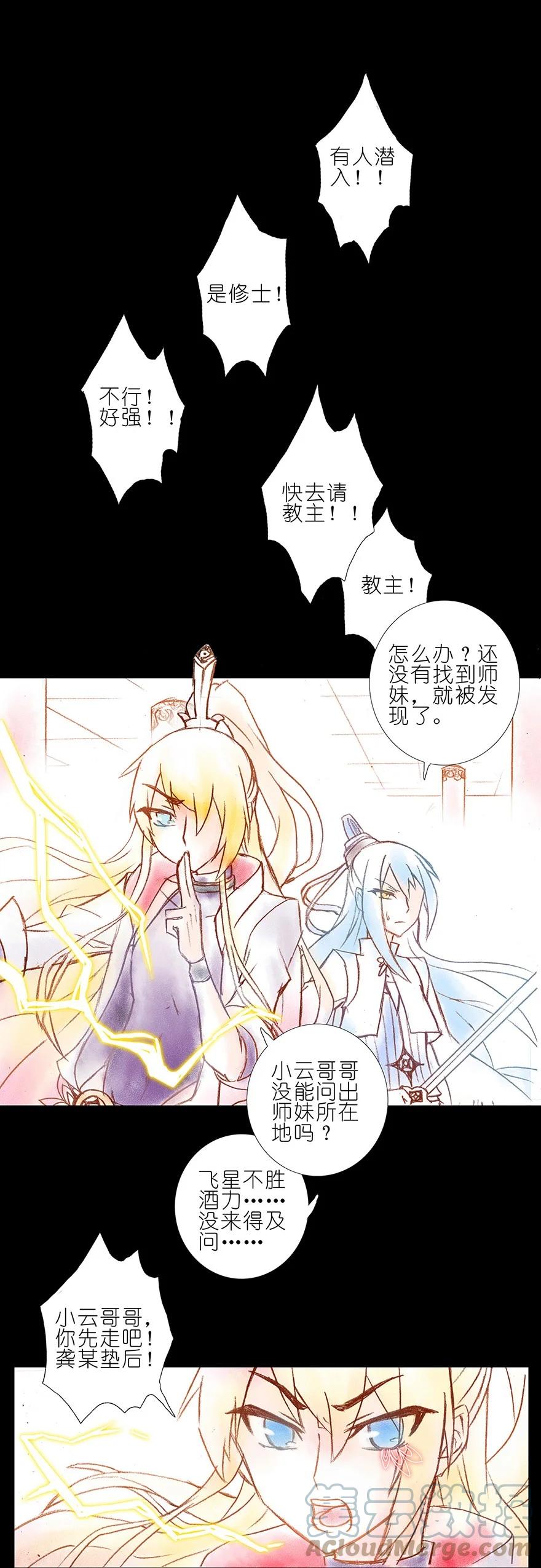 我家大师兄脑子有坑 番外04 伪坑一 第4页