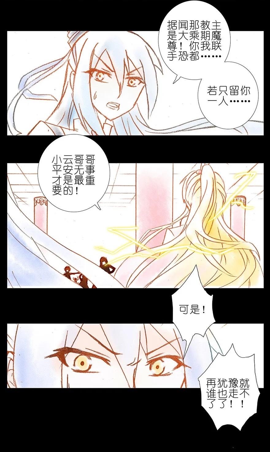 我家大师兄脑子有坑 番外04 伪坑一 第5页