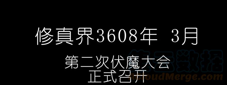 我家大师兄脑子有坑 番外05 伪坑二 第15页