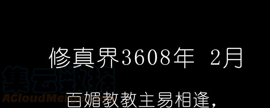 我家大师兄脑子有坑 番外05 伪坑二 第11页