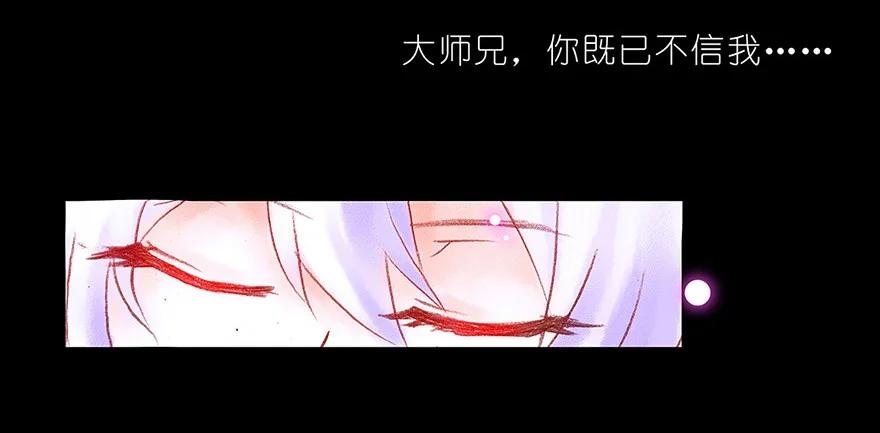 我家大师兄脑子有坑 番外05 伪坑二 第22页