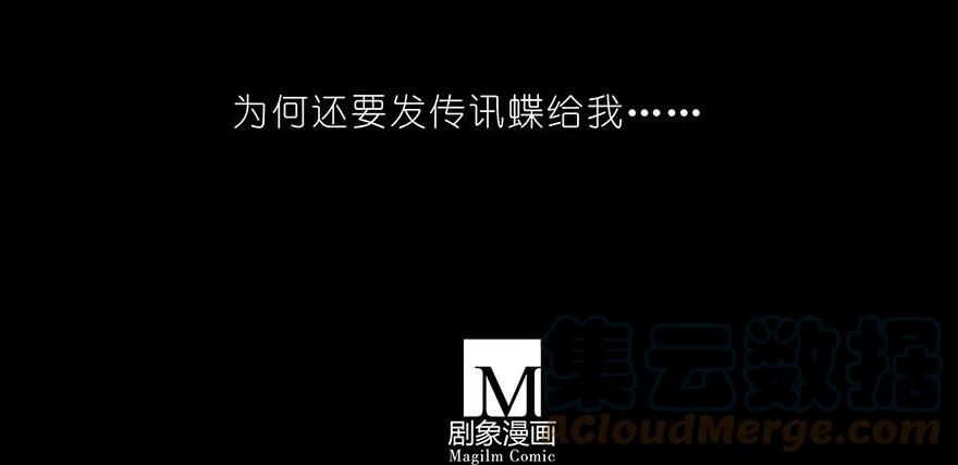 我家大师兄脑子有坑 番外05 伪坑二 第23页