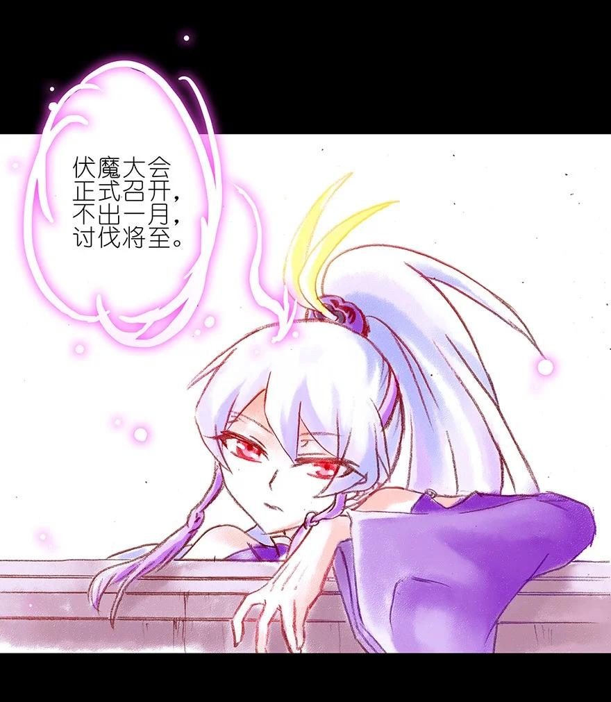 我家大师兄脑子有坑 番外05 伪坑二 第20页
