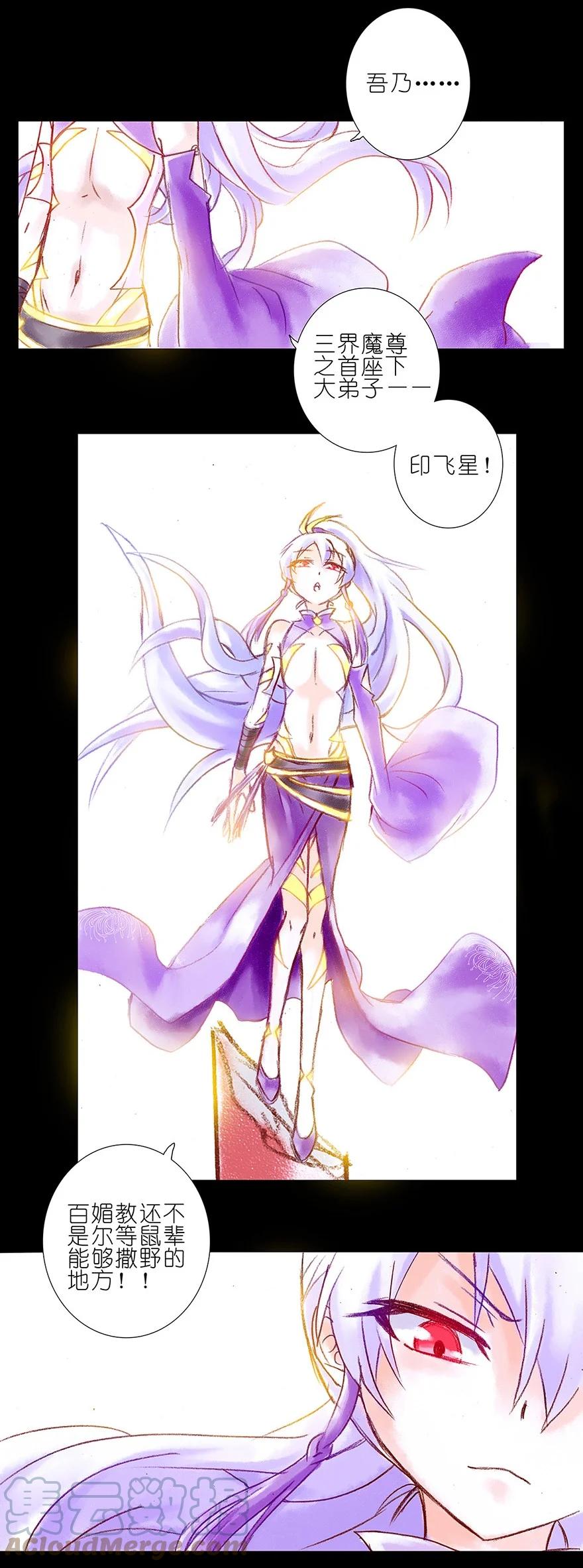 我家大师兄脑子有坑 番外05 伪坑二 第25页