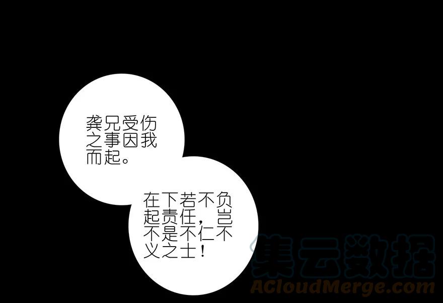 我家大师兄脑子有坑 番外05 伪坑二 第13页