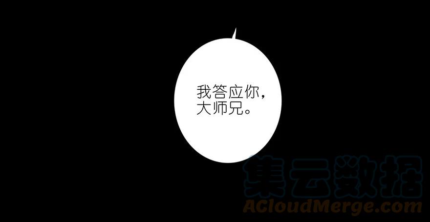 我家大师兄脑子有坑 番外05 伪坑二 第5页