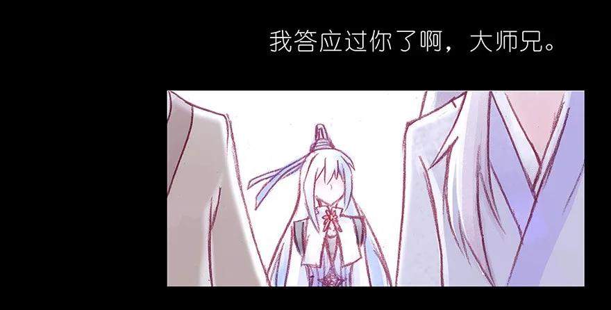 我家大师兄脑子有坑 番外05 伪坑二 第8页