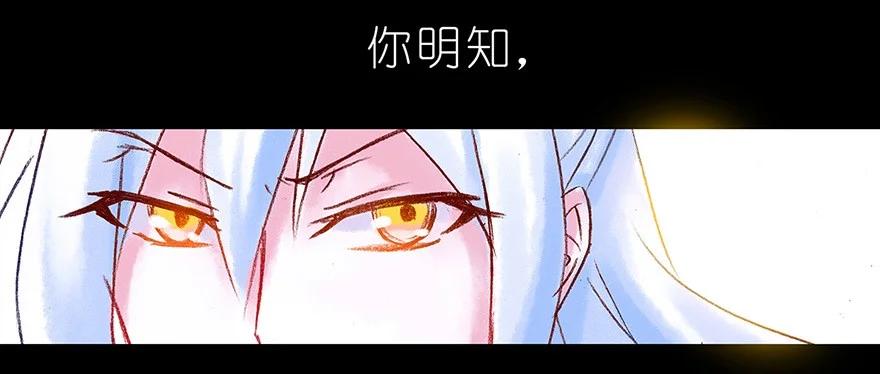 我家大师兄脑子有坑 番外05 伪坑二 第26页
