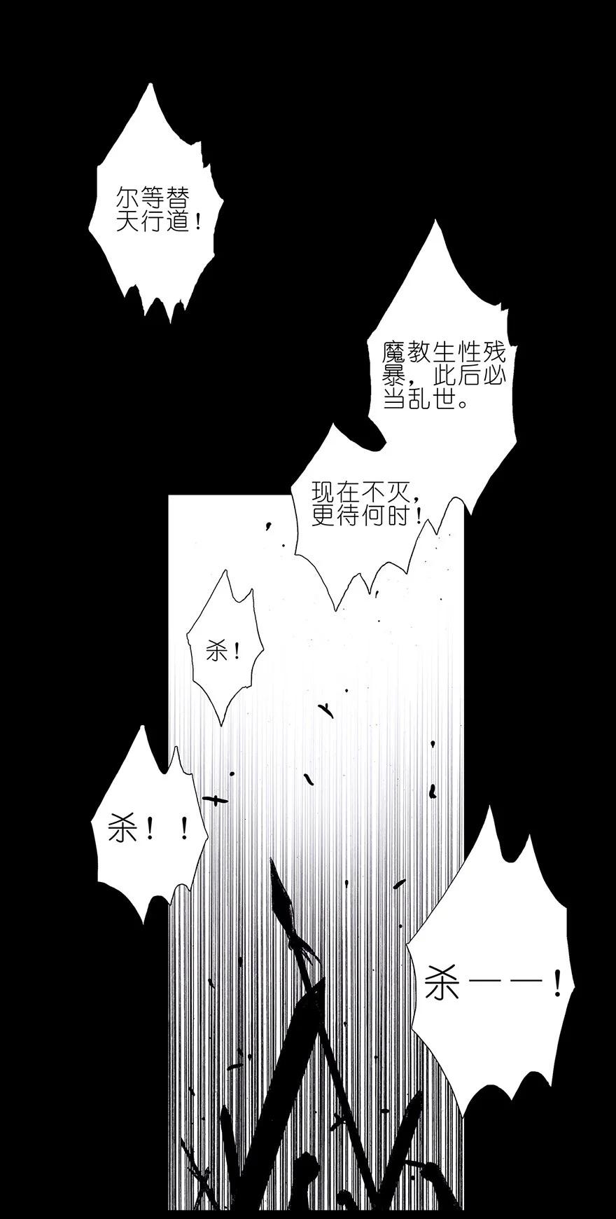 我家大师兄脑子有坑 番外05 伪坑二 第24页