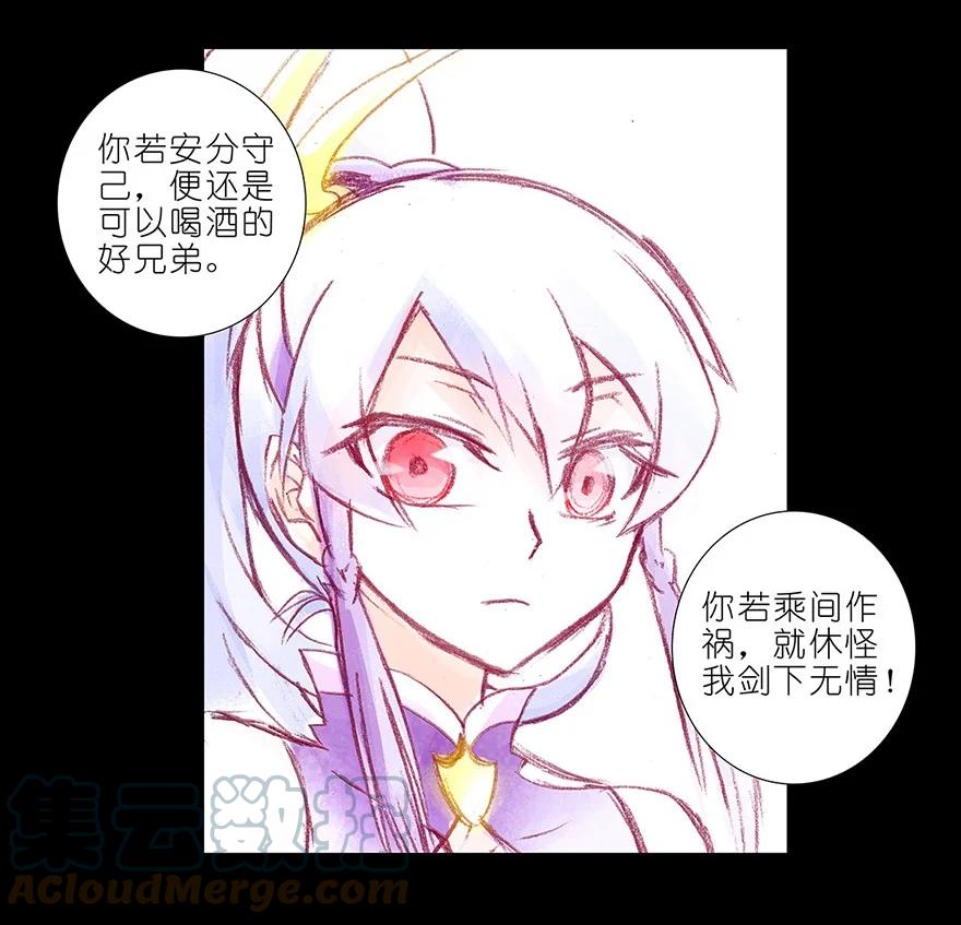 我家大师兄脑子有坑 番外05 伪坑二 第3页