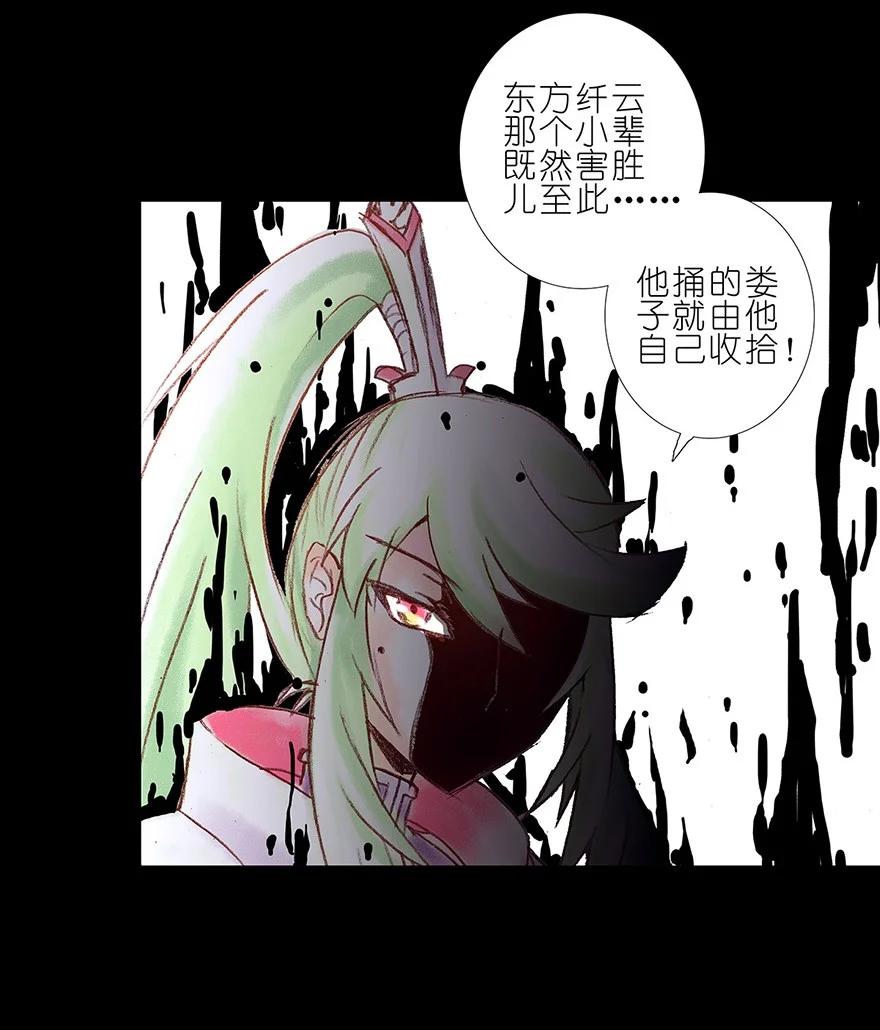 我家大师兄脑子有坑 番外06 伪坑三 第14页