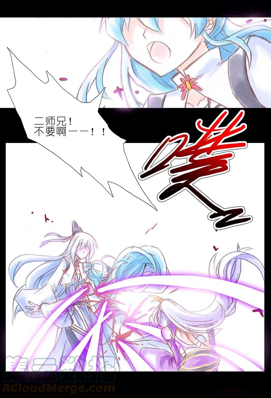 我家大师兄脑子有坑 番外06 伪坑三 第17页