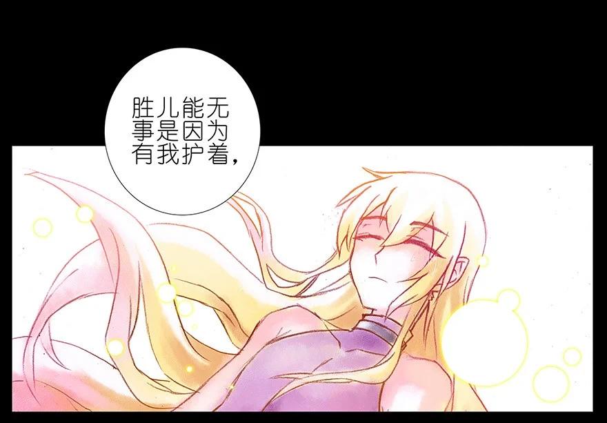 我家大师兄脑子有坑 番外06 伪坑三 第12页