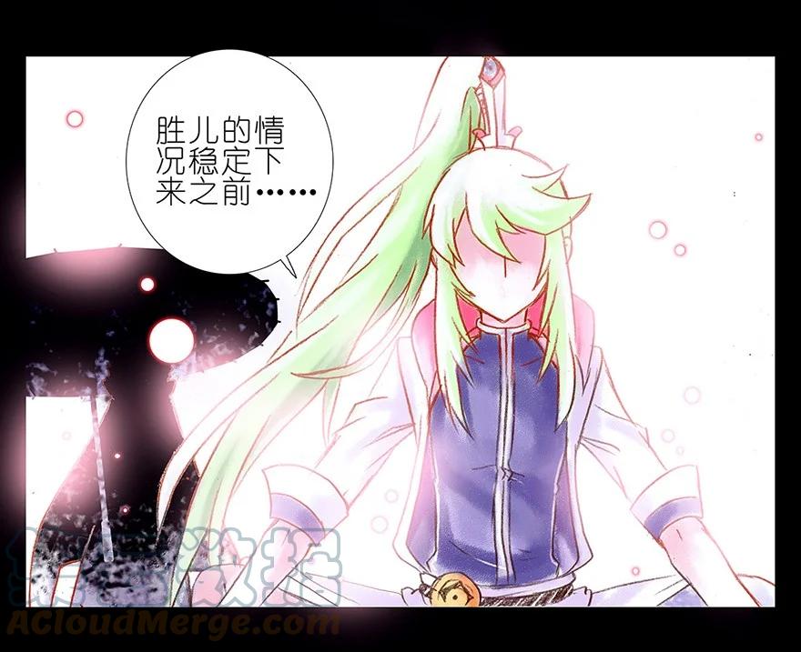我家大师兄脑子有坑 番外06 伪坑三 第5页