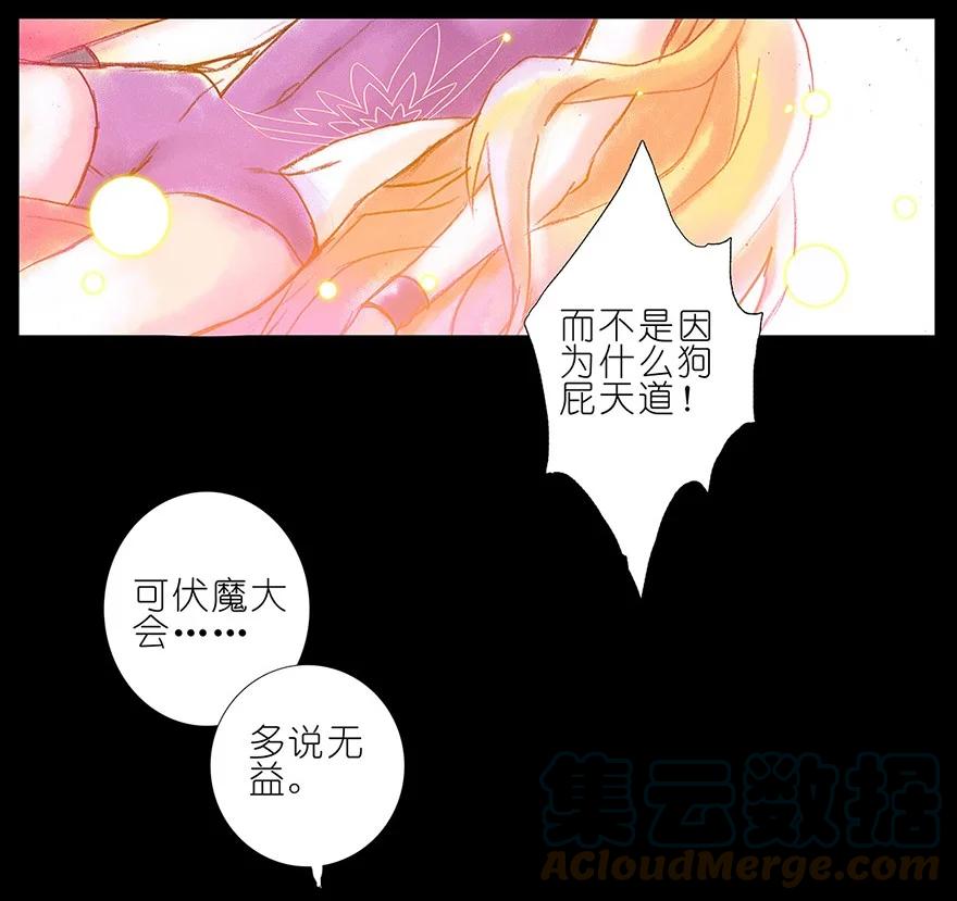 我家大师兄脑子有坑 番外06 伪坑三 第13页