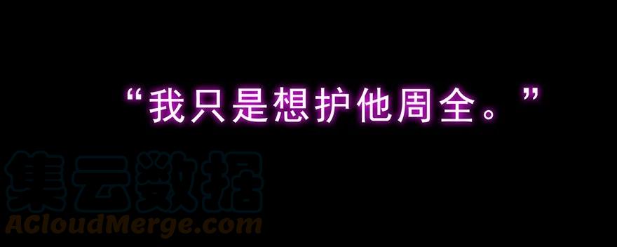 我家大师兄脑子有坑 番外06 伪坑三 第3页