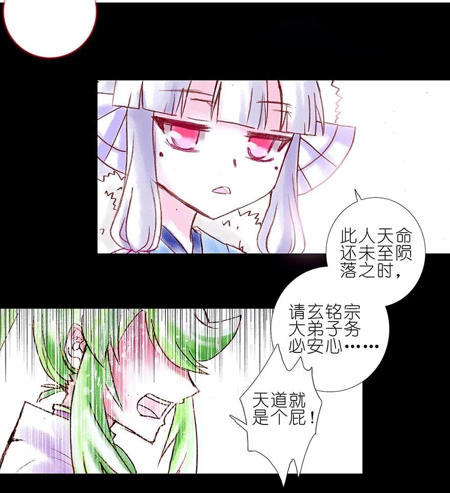 我家大师兄脑子有坑 番外06 伪坑三 第8页