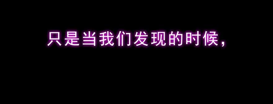我家大师兄脑子有坑 番外06 伪坑三 第22页