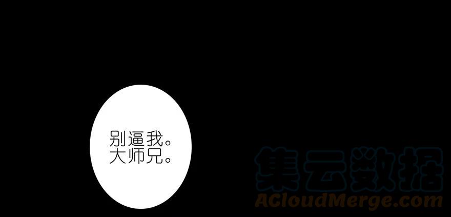 我家大师兄脑子有坑 番外06 伪坑三 第15页