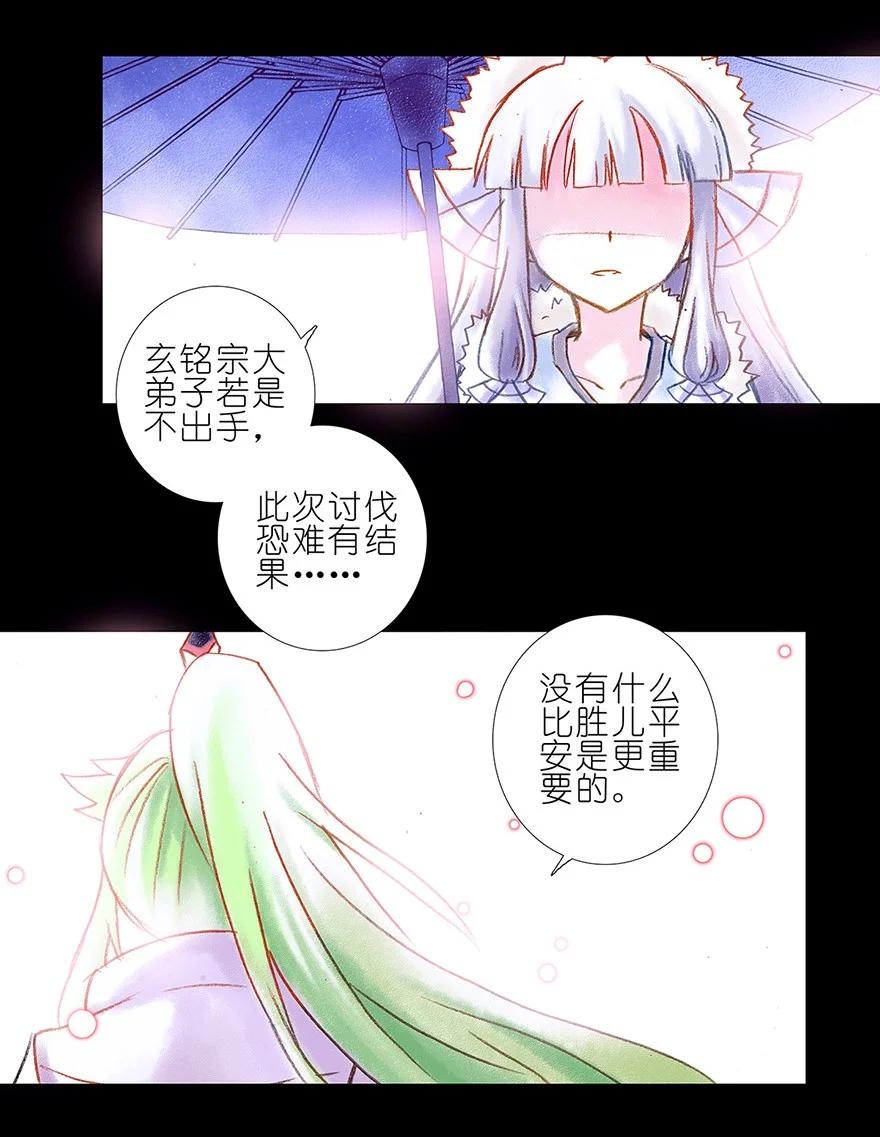 我家大师兄脑子有坑 番外06 伪坑三 第4页