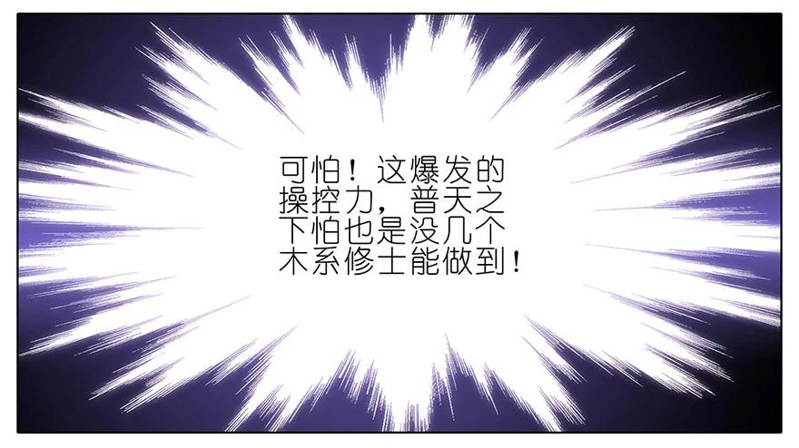 我家大师兄脑子有坑 101 第14页