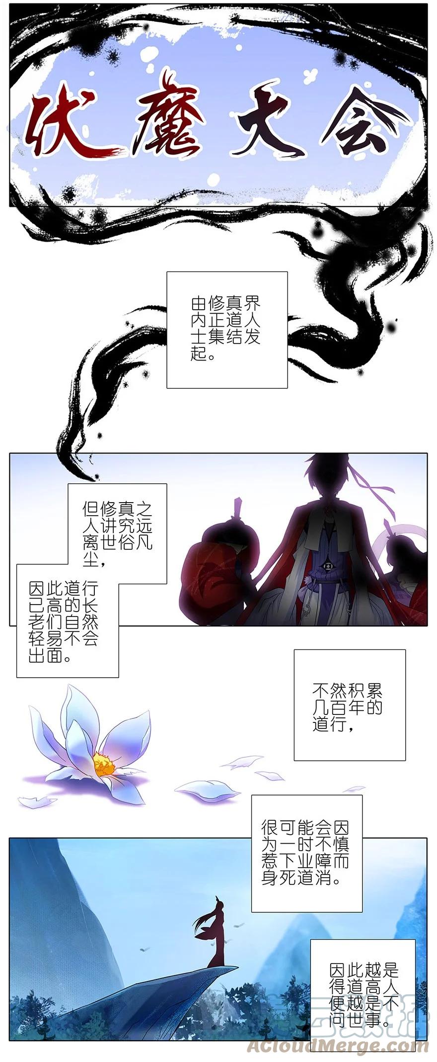 我家大师兄脑子有坑 101 第3页