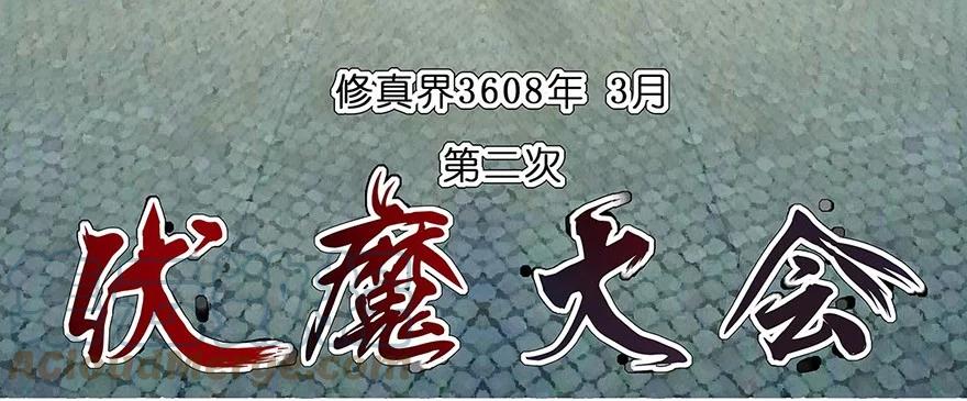我家大师兄脑子有坑 101 第5页