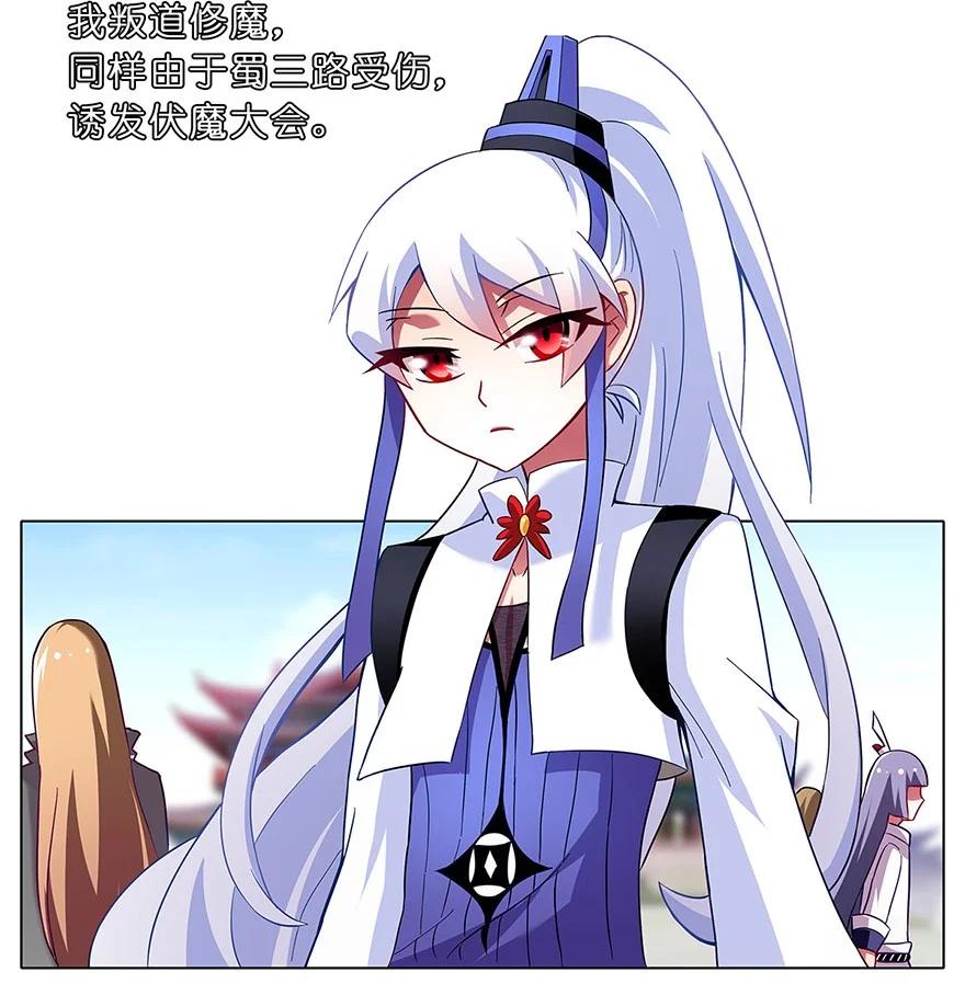 我家大师兄脑子有坑 101 第8页