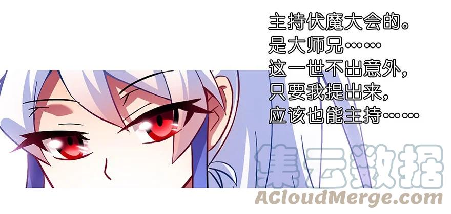 我家大师兄脑子有坑 101 第9页