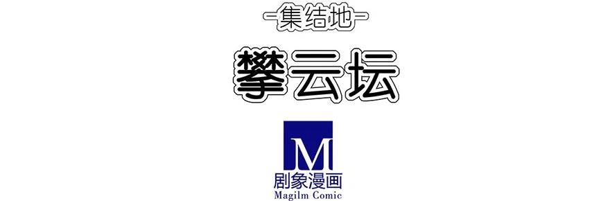 我家大师兄脑子有坑 101 第6页