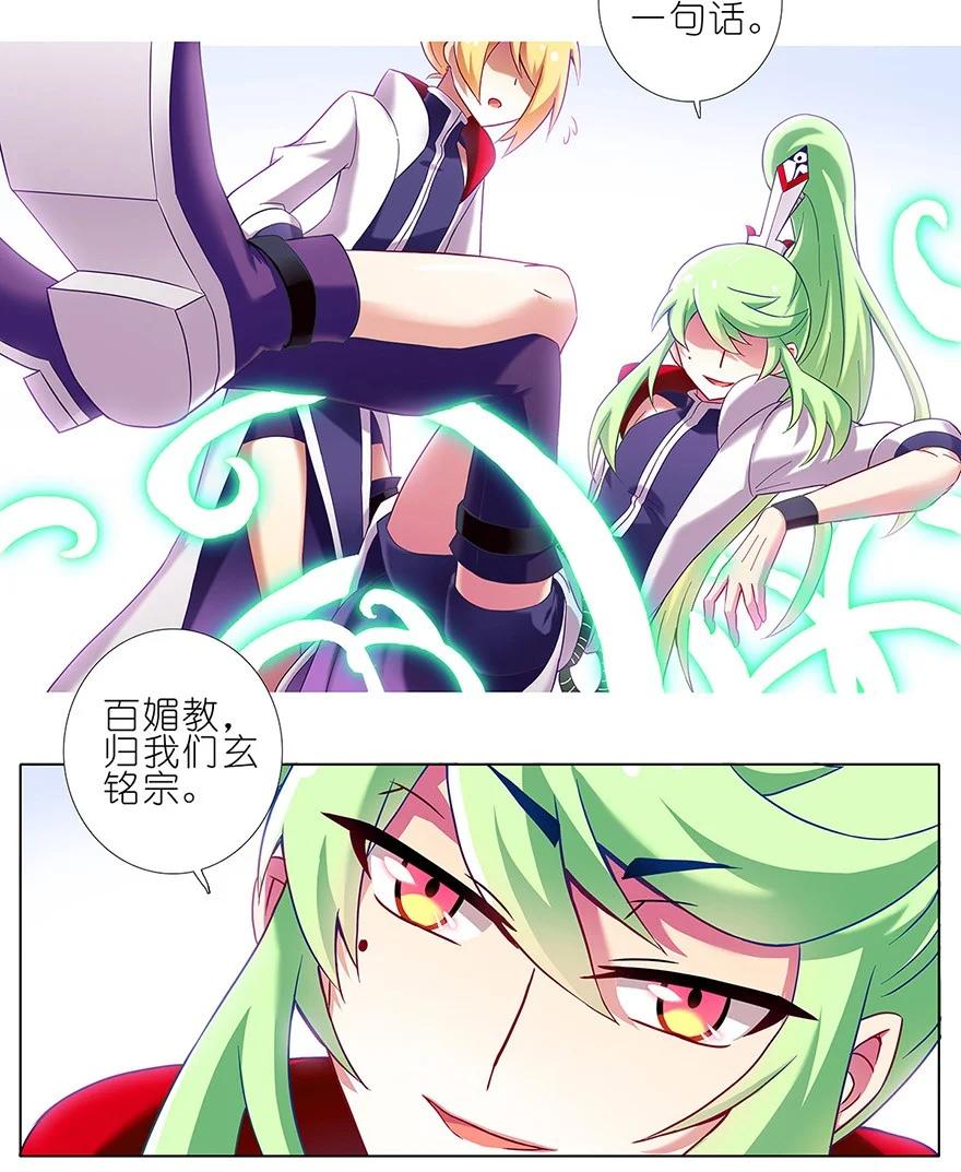 我家大师兄脑子有坑 101 第16页